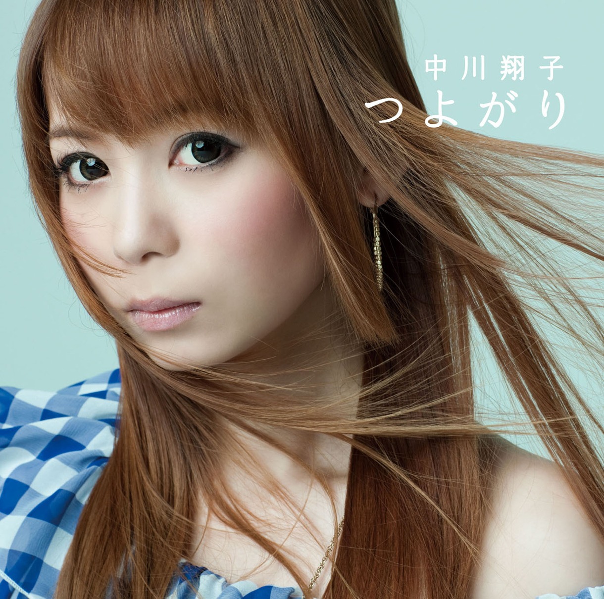 写真は最新シングル「つよがり」CD+DVD盤ジャケット。