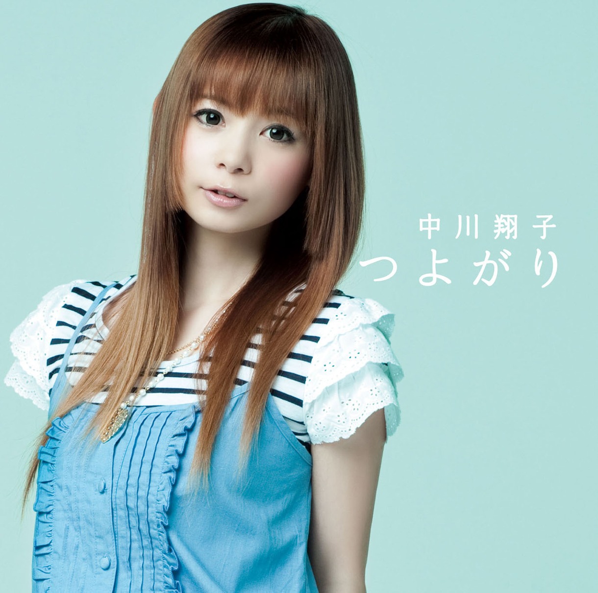 シングル「つよがり」CD盤ジャケット