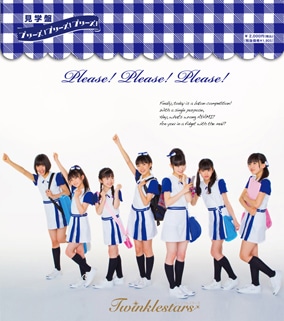 さくら学院Twinklestars、沖井プロデュースの新曲着うた配信