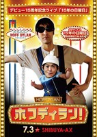 15周年ライブ「15年の日曜日」のチケットは、チケットぴあ、ローソンチケット、CNプレイガイドにて発売中。イープラスでの販売は6月1日より。