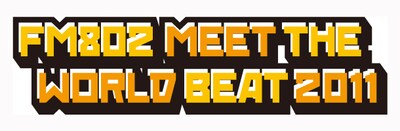 「FM802 MEET THE WORLD BEAT 2011」招待応募受付第1弾は6月13日から19日にかけて実施される。