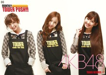 板野友美、篠田麻里子、小嶋陽菜をフィーチャーしたタワレコA2サイズ吊ポスター。