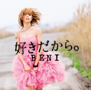 BENI、ニューシングルであきらめられない恋をまっすぐ表現