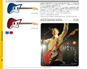 Fender総合カタログ「2011-2012 Frontline 日本版」の「スクワイア・ジャグマスター」紹介ページ。