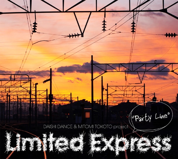 アルバム「PARTY LINE」ジャケット