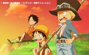 写真はアニメ「ONE PIECE」のワンシーン。
