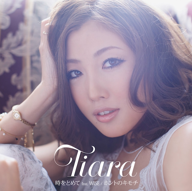 シングル「時をとめて feat. WISE / ホントのキモチ」ジャケット