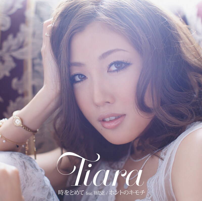 シングル「時をとめて feat. WISE / ホントのキモチ」ジャケット