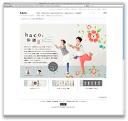 オオルタイチが通販カタログ「haco.」サイトで体操指導