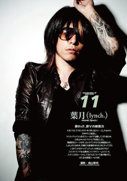 葉月（写真は「クイック・ジャパン Vol.96」より）