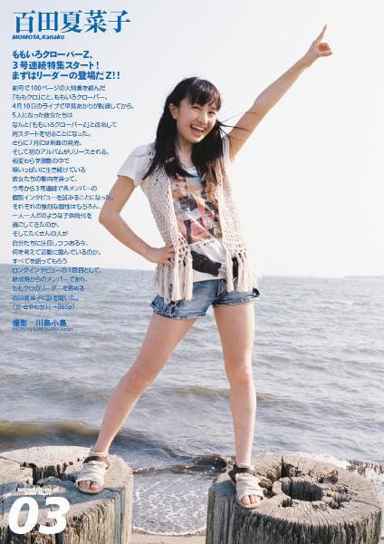 百田夏菜子（写真は「クイック・ジャパン Vol.96」より）