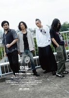 特撮（写真は「クイック・ジャパン Vol.96」より）