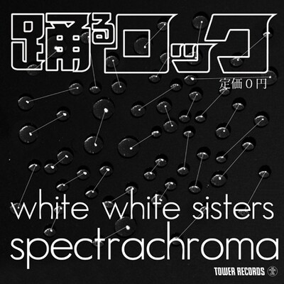 「spectrachroma」無料サンプラーCDジャケット