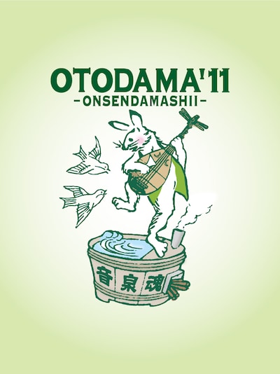 「OTODAMA'11～音泉魂～」ロゴ