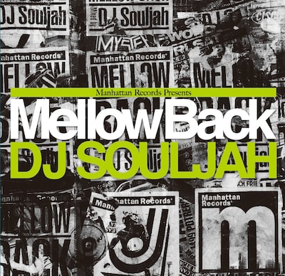 「MELLOW BACK 2011 Mixed by DJ Souljah」ジャケット