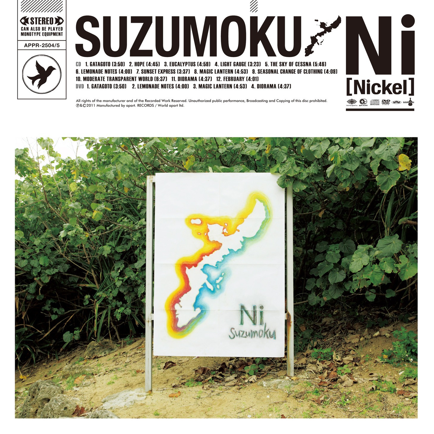 アルバム「Ni」ジャケット
