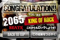 ゲームの結果は画面上から直接Twitterで報告することができる。