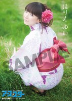 「月刊コミック アース・スター」2011年7月号折り込みポスター裏面