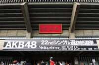 日本武道館正面の様子。