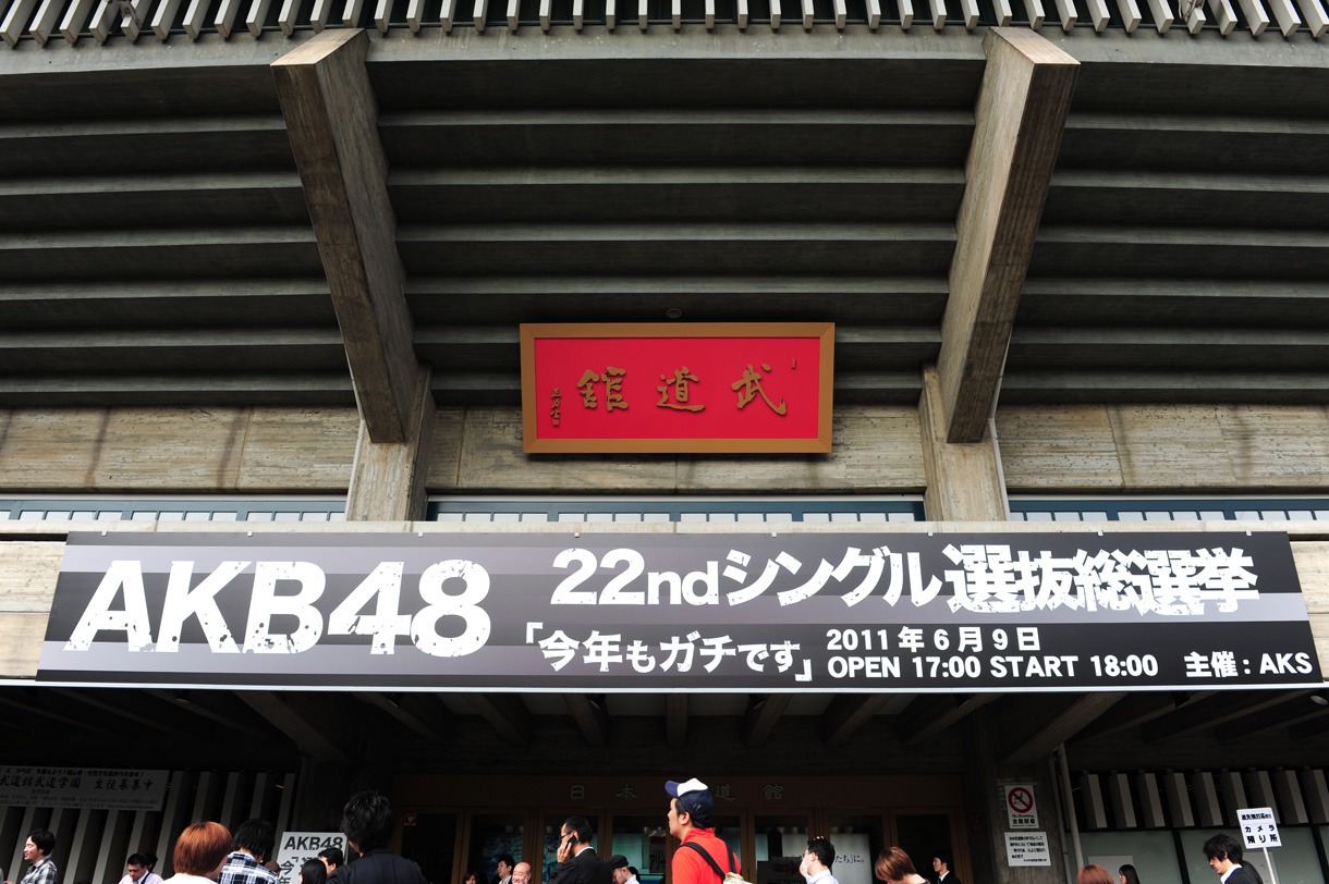 日本武道館正面の様子。