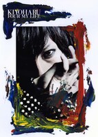 「FOUR MY LIFE」書影