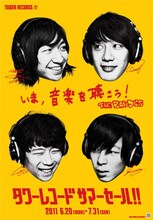 THE BAWDIES版「TOWER RECORDS SUMMER SALE」ポスター