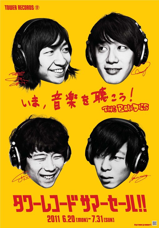 THE BAWDIES版「TOWER RECORDS SUMMER SALE」ポスター