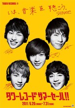 SHINee版「TOWER RECORDS SUMMER SALE」ポスター