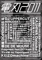 フライヤー裏面