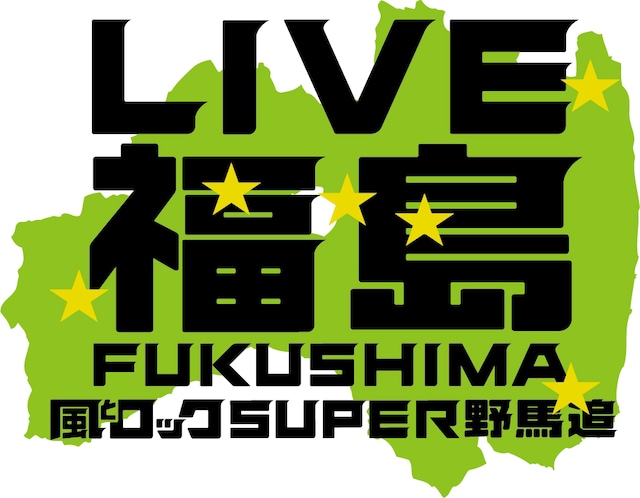 「LIVE福島 風とロックSUPER野馬追」ロゴ