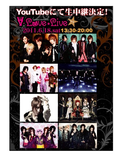 「V-Love☆Live vol.01」生中継告知フライヤー
