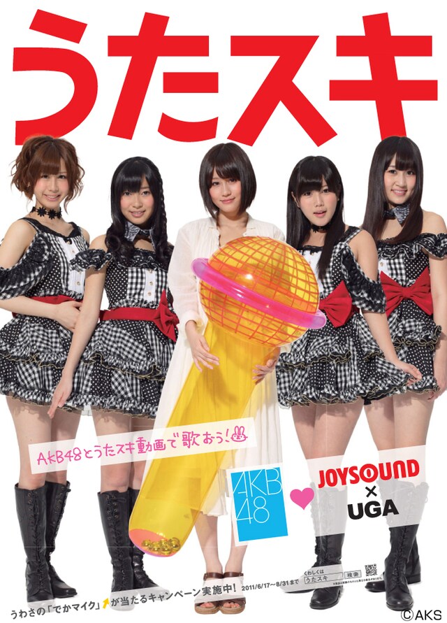 キャンペーンやCMに関する情報は、JOYSOUND.com内に明日6月17日にオープン予定の特設サイトにて確認を。