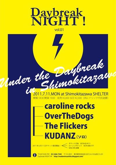イベント情報はオフィシャルサイト「未だ見ぬ明日」で確認を（写真は「Daybreak NIGHT vol.01」フライヤー）。