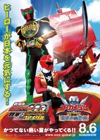 映画「劇場版 仮面ライダーオーズ WONDERFUL 将軍と21のコアメダル」は「海賊戦隊ゴーカイジャー THE MOVIE 空飛ぶ幽霊」との2本立て。/ 劇場版「オーズ・ゴーカイジャー」製作委員会 (C)石森プロ・テレビ朝日・ADK・東映 / (C)石森プロ・テレビ朝日・東映AG・東映