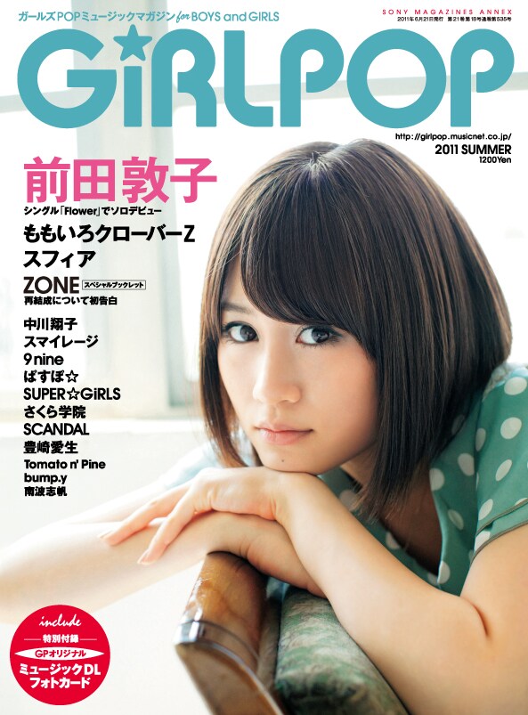 前田敦子は巻頭＆巻末の2カ所に登場。巻頭にはソロシンガーとして、巻末には女優としてのインタビューが掲載されている（写真は「GiRLPOP 2011 SUMMER」表紙）。