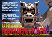 「RAKUEN in TOKYO」フライヤー