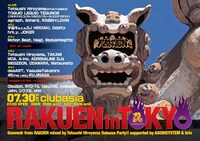 「RAKUEN in TOKYO」フライヤー
