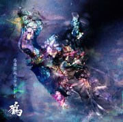 8月17日にリリースされるミニアルバム「感傷形成気分はいかが」ジャケット。