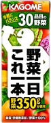 2011年5月より野菜25種類から30種類へとパワーアップした、カゴメ「野菜一日これ一本」。