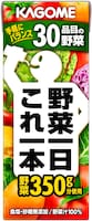 2011年5月より野菜25種類から30種類へとパワーアップした、カゴメ「野菜一日これ一本」。