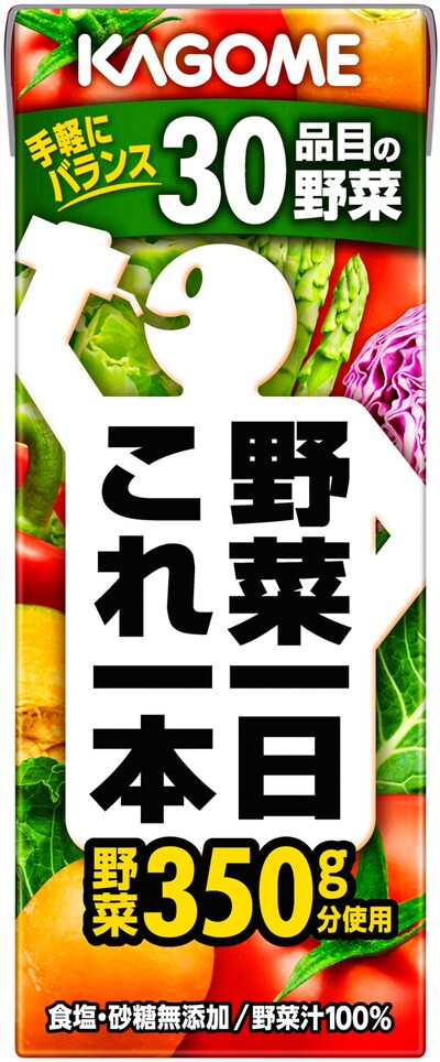 2011年5月より野菜25種類から30種類へとパワーアップした、カゴメ「野菜一日これ一本」。