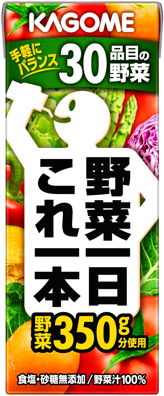 2011年5月より野菜25種類から30種類へとパワーアップした、カゴメ「野菜一日これ一本」。