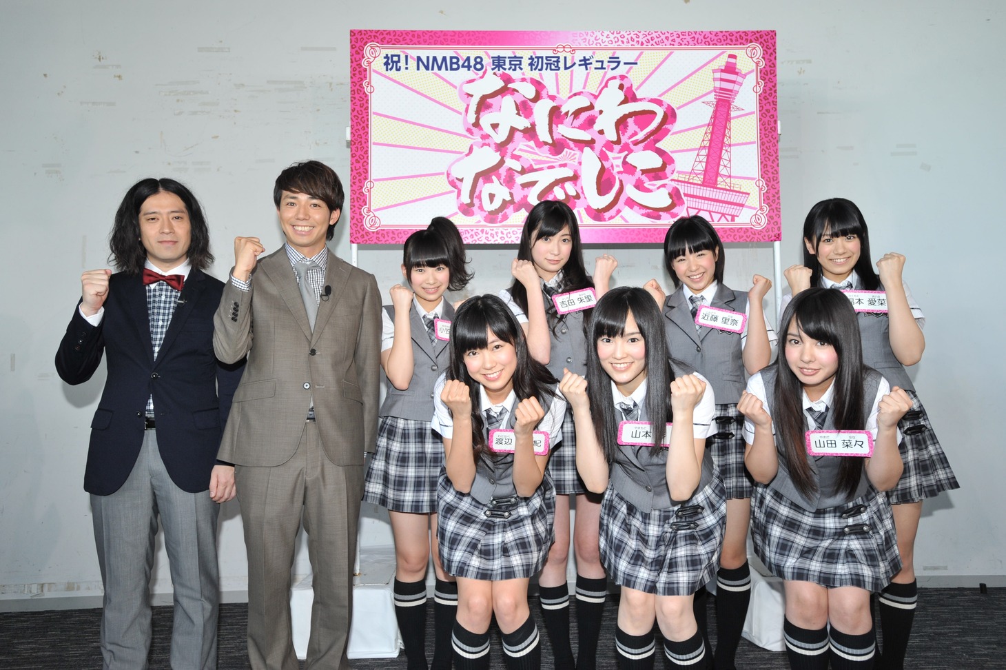 ピース（写真左）とのフォトセッションに笑顔で臨むNMB48のメンバー。