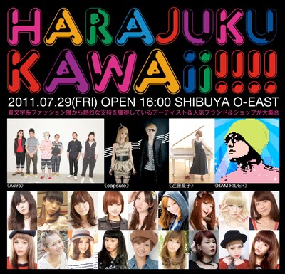 「ASOBISYSTEM 4th ANNIVERSARY PARTY HARAJUKU Kawaii!!!」フライヤー