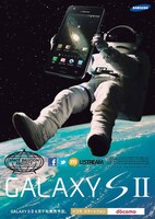 「SPACE BALLOON PROJECT」にメッセージを投稿した人にはその場で特別仕様のアイコンがプレゼントされる。