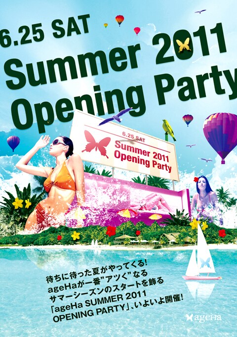 「ageHa Summer」の詳細は特設サイトにて確認を。
