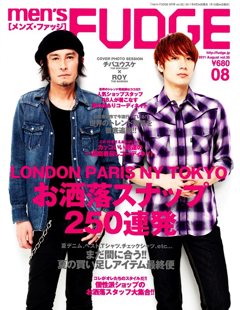 「MEN'S FUDGE」8月号表紙