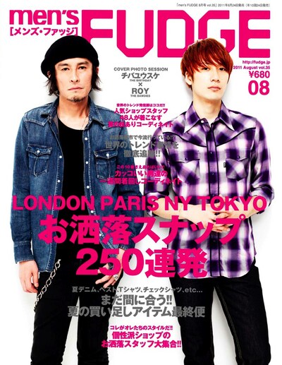 「MEN'S FUDGE」8月号表紙