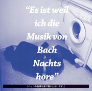 シングル「『バッハの旋律を夜に聴いたせいです。』」ジャケット