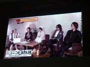 ファンからの生電話で届けられたメッセージに聴き入るメンバー。